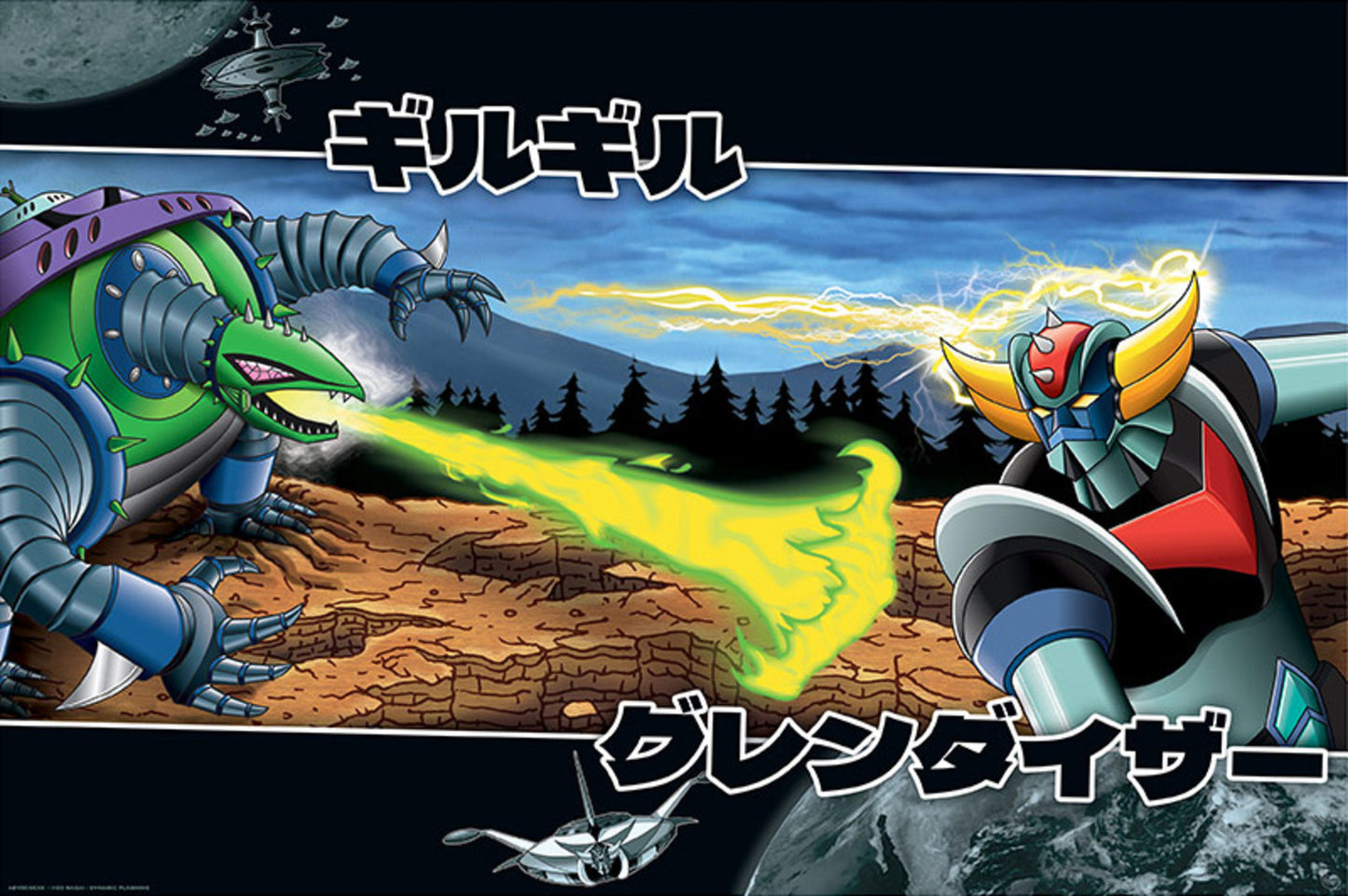Poster Grendizer vs. Giru Giru 91,5x61cm