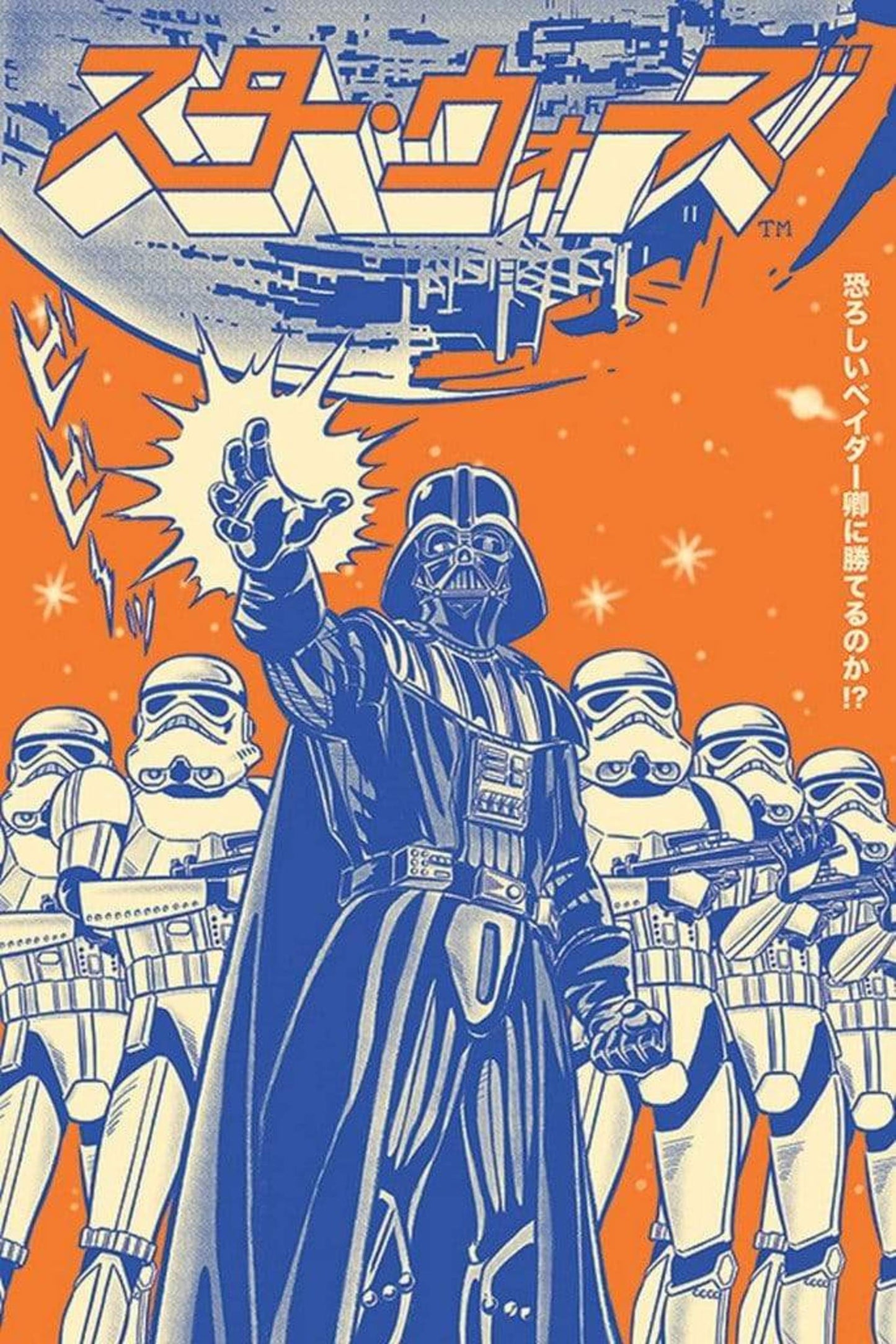 Pyramid Star Wars Vader International Poster 61x91,5cm | Posters.nl