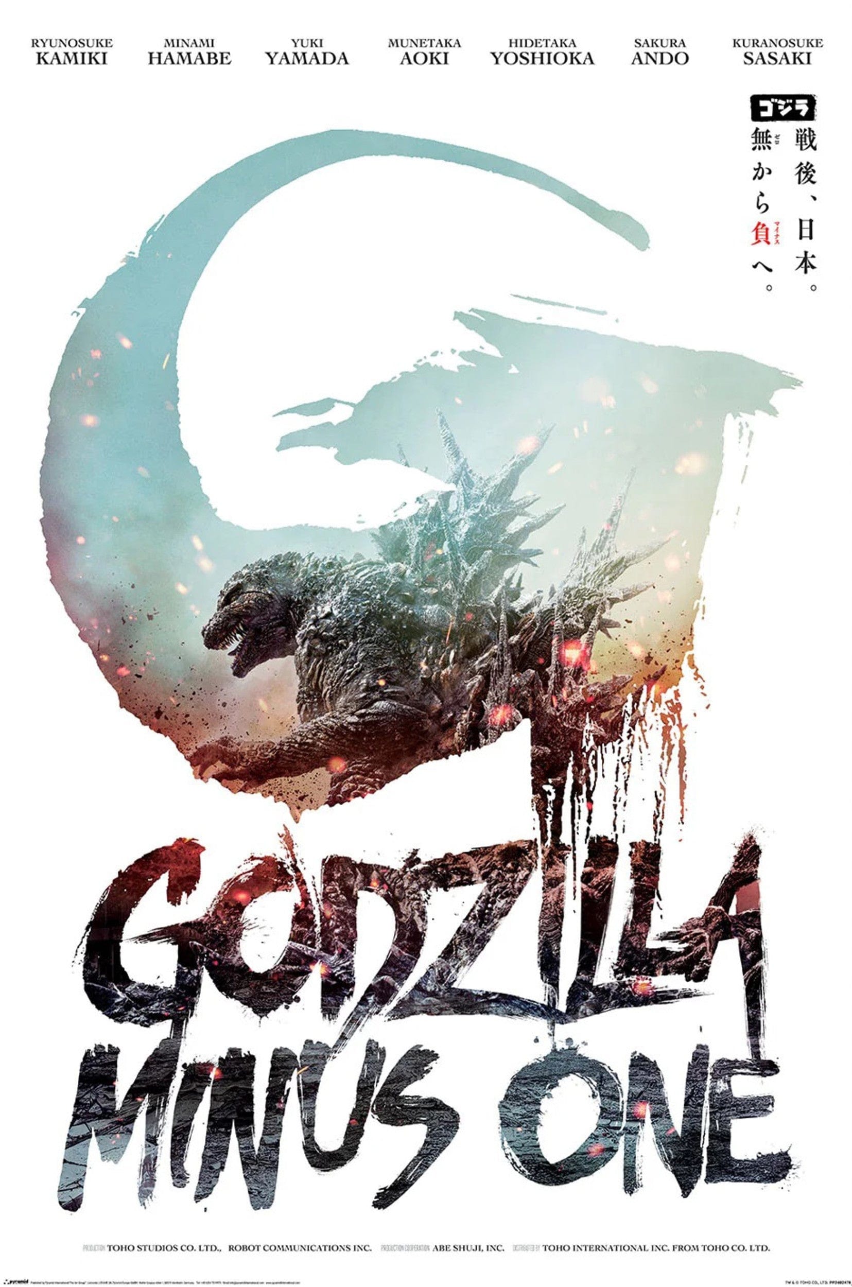 Poster Godzilla Minus 1 61x91 5cm PP2402478 | Posters.nl